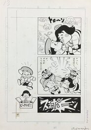 Hachino Yasuhiko - Hime Station Omawari-kun p 13 by Hachino Yasuhiko MANGA published IN COROCORO ( Doraemon magazine ) - Comic Strip
