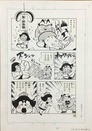 Hachino Yasuhiko - Hime Station Omawari-kun p 14 by Hachino Yasuhiko MANGA published IN COROCORO ( Doraemon magazine ) - Comic Strip