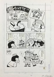 Hachino Yasuhiko - Hime Station Omawari-kun p 6 by Hachino Yasuhiko MANGA published IN COROCORO ( Doraemon magazine ) - Original Illustration