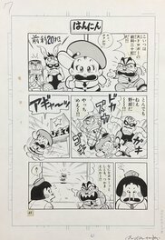 Hachino Yasuhiko - Hime Station Omawari-kun p 7  by Hachino Yasuhiko MANGA published IN COROCORO ( Doraemon magazine ) - Comic Strip