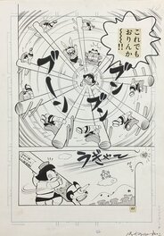 Hachino Yasuhiko - Hime Station Omawari-kun  p 10 by Hachino Yasuhiko MANGA published IN COROCORO ( Doraemon magazine ) - Comic Strip