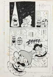 Hachino Yasuhiko - Hime Station Omawari-kun p5 by Hachino Yasuhiko MANGA published IN COROCORO ( Doraemon magazine ) - Comic Strip