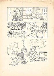 Kyuta Ishikawa - Isogo Monogatari 磯子物語 - Original Illustration