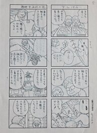 Wakato Daigo - Sohuto Sobo そふとそぼ - Comic Strip
