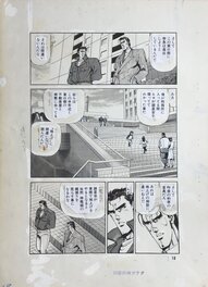 Tsukasa Kei Nichibun Comics "Ambition's Herd" Volumen 2 page 18