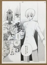 WATARU OUSONO - Page MANGA " B.B. KIDS " BY WATARU OUSONO ( YAOI MANGA ) KOUSAI COMICS 1998 - Original Illustration