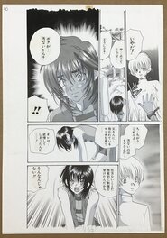 Page MANGA " B.B. KIDS " BY WATARU OUSONO ( YAOI MANGA ) KOUSAI COMICS 1998