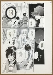 WATARU OUSONO - Page MANGA " B.B. KIDS " BY WATARU OUSONO ( YAOI MANGA ) KOUSAI COMICS 1998 - Original Illustration