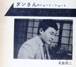 Shinji Nagashima (1962) Shinji Nagashima (1962)