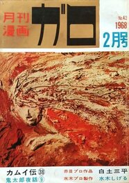 Garo #42