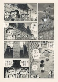 Hideshi Hino - La Fille-Serpent・Métamorphose infernale du premier amour - 蛇子・初恋地獄変 - Comic Strip