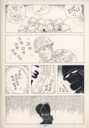 Yu Takita - Les inquiétudes du sous-lieutenant de 3ème classe Sansuke Aoyama (三等陸尉青山三助の悩み) - Planche originale