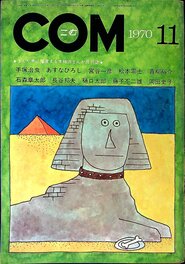 Com - Novembre 1970
