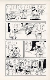 Kimura Hajime - Queer Arabian Nights - Tezuka - Comic Strip
