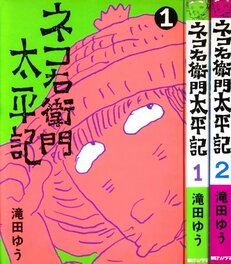 Les chroniques de Nekoemon Taiheiki Les chroniques de Nekoemon Taiheiki
