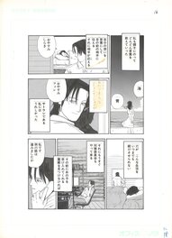 Satorare | Transparent | Seinen Glénat