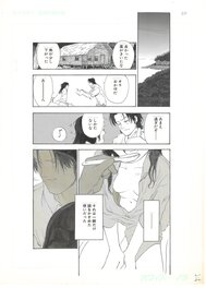 Satorare | Transparent | Seinen Glénat