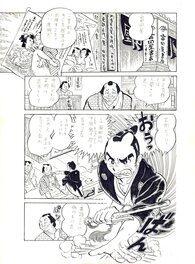 Hagure Doujin | First page
