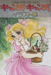 Artbook #2 - édition japonaise