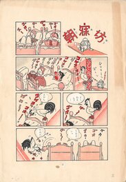 Tokuho California | Western Akahon manga | Walt Disney - pg2