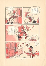 Tokuho California | Western Akahon manga | Walt Disney - pg9