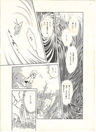 Farewell | shōjo | Light Blue Labyrinth - pg1