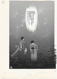 Wind and Sword #73 Splash / end scene