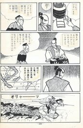 Shohei Kusunoki - Armure 鎧 | gekiga | garo| samouraï- pg224 - Comic Strip