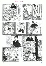 Mita Tsukimiya - Yakuza Wolf | Lone Wolf | gekiga | seinen - pg8 - Comic Strip