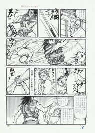Mita Tsukimiya - Yakuza Wolf | Lone Wolf | gekiga | seinen - pg6 - Comic Strip