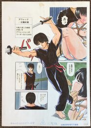 Paint ROBO ORIGINAL MANGA PAGE 1 ART