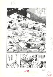 Hiroshi Kaizuka - Zero Fighter March #2 | Weekly Shōnen King | WW2 - pg120 - Comic Strip