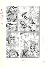 Hiroshi Kaizuka - Zero Fighter March #2 | Weekly Shōnen King | WW2 - pg95 - Comic Strip