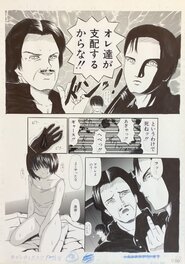 Paint ROBO - Paint Robo original manga page art - Comic Strip