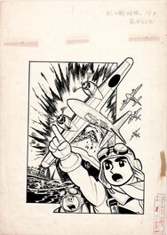 Toshio Shoji - Rainbow Combat Squadron Cover by Toshio Shoji - Comic Strip