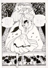 Super Rose - スーパーローズ - La sorcière du miroir