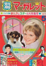 Bessatsu Margaret (別冊マーガレット)  - Mai 1968