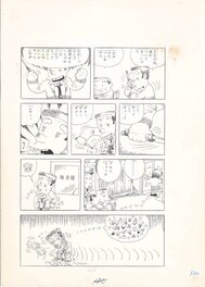 Yu Takita - Introduction à l’étude de l’indignation | Garo | Gendai Comics - pg20 - Comic Strip
