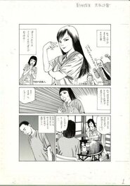 Shintaro Kago - Shintaro Kago: manga original page  «La bella detective Tengai Sagiri» - Comic Strip