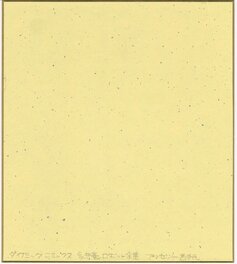 Dynamic Comics Go Nagai, Robot Zen Presentation Color Paper Dynamic Comics Go Nagai, Robot Zen Presentation Color Paper