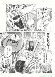 Minoru Nonaka - Gekisō Sentai Carranger | TV Land | Power Rangers - pg5 - Planche originale