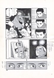 Haruhiko Ishihara - Flying Boy | COM | Tezuka Mushi Production - pg11 - Comic Strip