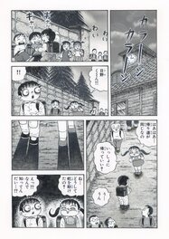 Hideshi Hino - La Fille-Serpent・Métamorphose infernale du premier amour - 蛇子・初恋地獄変 - Planche originale