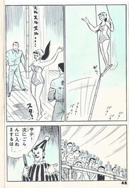 Miki Ibara - L’incapable - ダメな奴 - Comic Strip