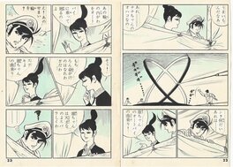 Miki Ibara - L’incapable | Mystery Magazine | gegika | Les yeux sans visage - pgs22-23 - Comic Strip