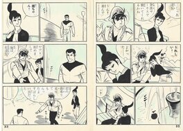 Miki Ibara - L’incapable | Mystery Magazine | gegika | Les yeux sans visage - pgs32-33 - Comic Strip