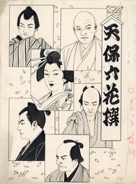 Kimi Nagajima - Les six fleurs de l’ère Tenpō | Tenpō Rokkasen | Ukiyo-e - Planche originale