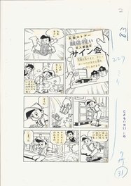Masao Tanaka - Nice Kun #4 | Kodomo no Hikari - pg2 - Planche originale