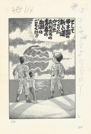 Hiroshi Kaizuka - Hit the Sun | Manga-Ō | Akita Shoten | Splash | pg119 - Comic Strip