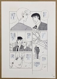 YURI SAEKI - Magazine: Lady's Comic Iris  PAGE 4 1985 Artist: Yuri Saeki - Comic Strip